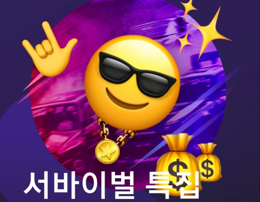 잼 라이브 오늘의 힌트(2/2) 일요일 관련 이미지 2