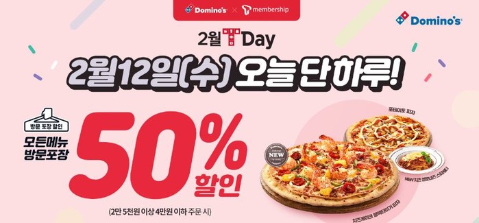 도미노피자, 관련 이미지 2