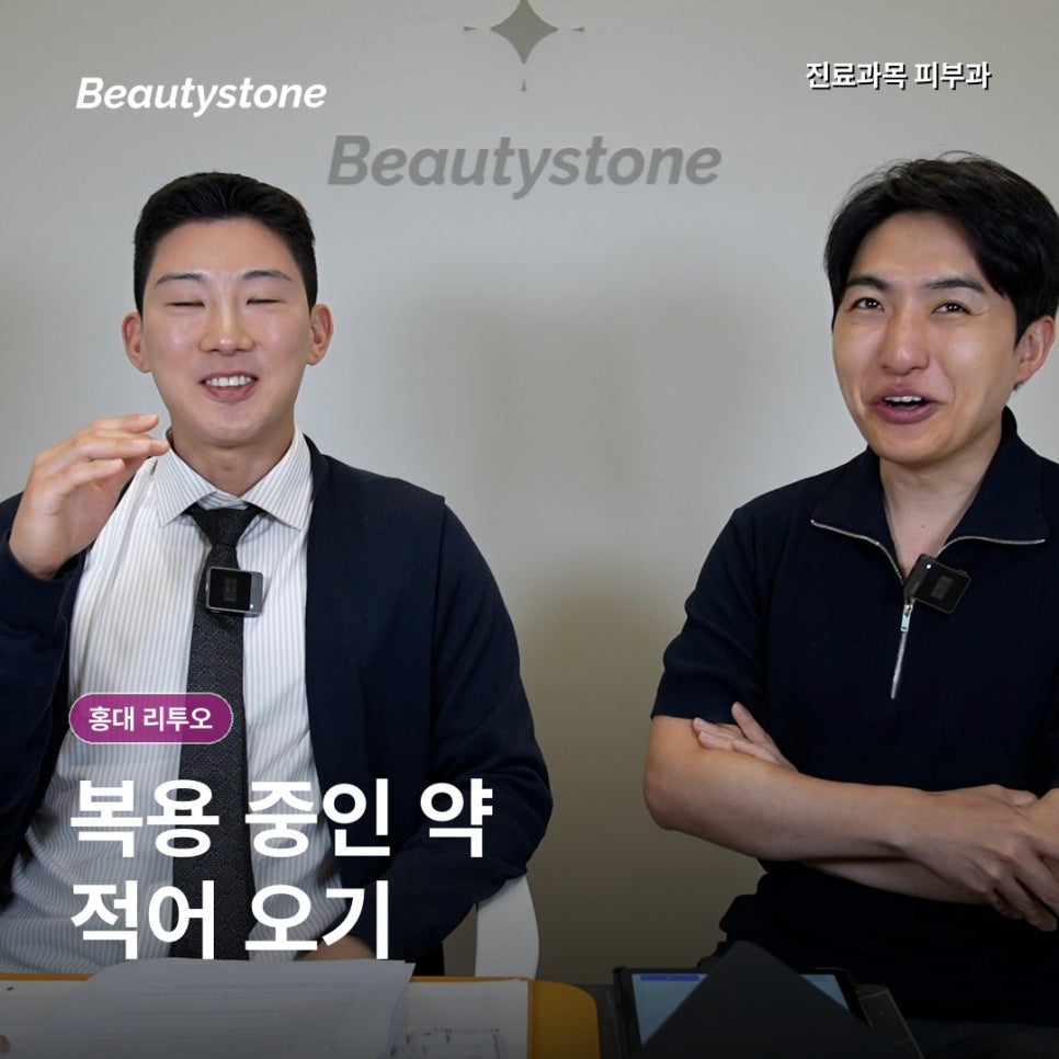 홍대 리투오, 20대·30대, 나이보다 먼저 확인할 피부 상태 관련 이미지 6