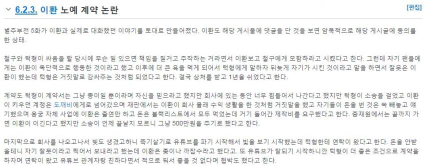 인기 BJ덕자 영상 게재 중단, 방송 포기? 턱형 3년 계약 해지 관련 이미지 9