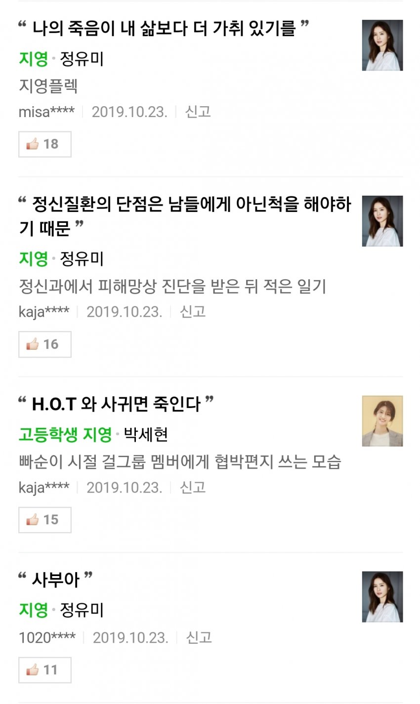 영화 82년생 김지영 개봉, 후기 반응 명대사 사건 관련 이미지 3
