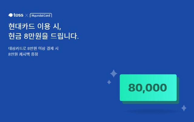 8만원 토스이벤트, 토스 모든 정답 공개 관련 이미지 2