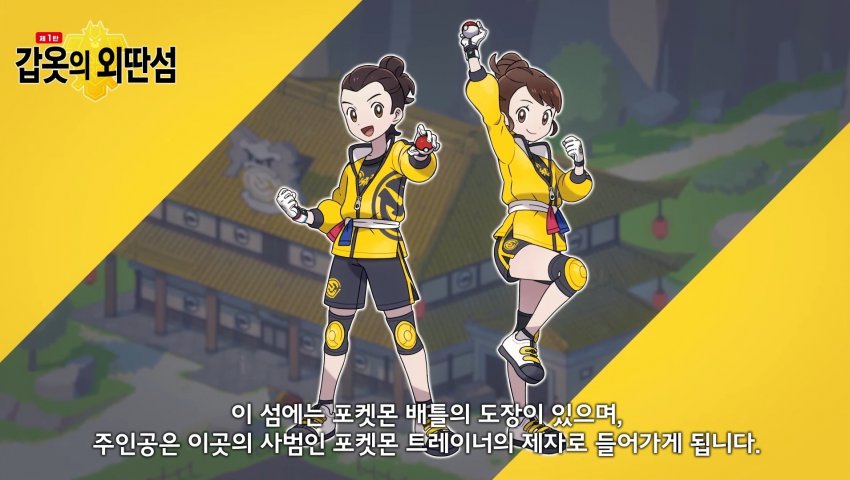 포켓몬스터 소드 실드 DLC 총정리! 가격 전설 관련 이미지 3