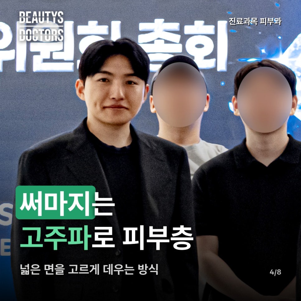 울쎄라 써마지, 입가 그늘엔 어느 층부터 봐야 할까 관련 이미지 3