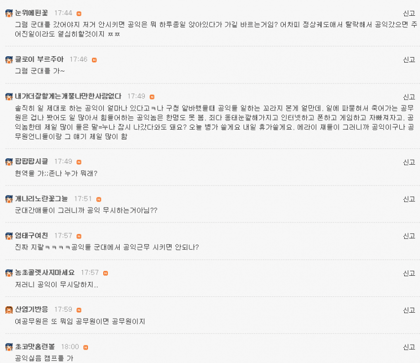 마스크 공익사건, 35000박스 여초반응 총정리 요약 관련 이미지 15