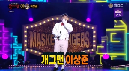 5주년특집 복면가왕, 피에로 금요일 초밥 랍스터 정체 공개! 관련 이미지 5