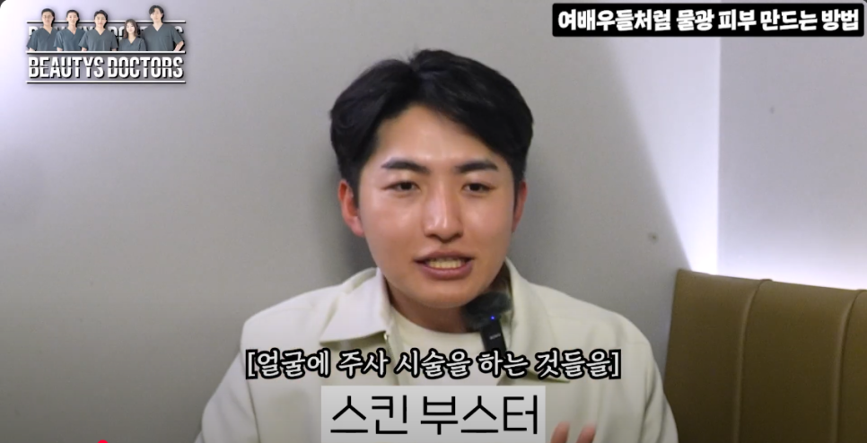 피부과에서 알려주는 물광주사 선택 기준 정리 관련 이미지 2