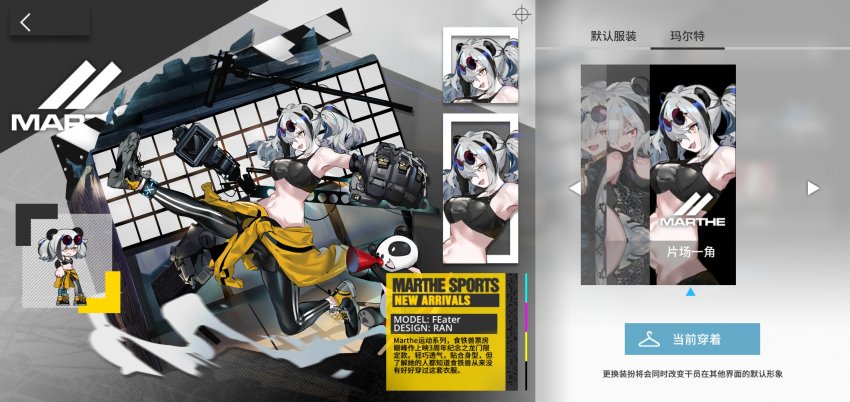 명일방주 모든 스킨 모음 관련 이미지 26