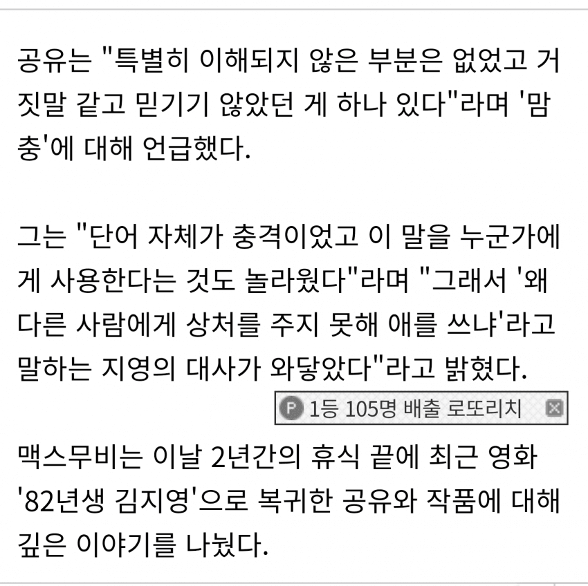 영화 82년생 김지영 개봉, 후기 반응 명대사 사건 관련 이미지 6