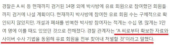 경찰이 밝힌 관련 이미지 11