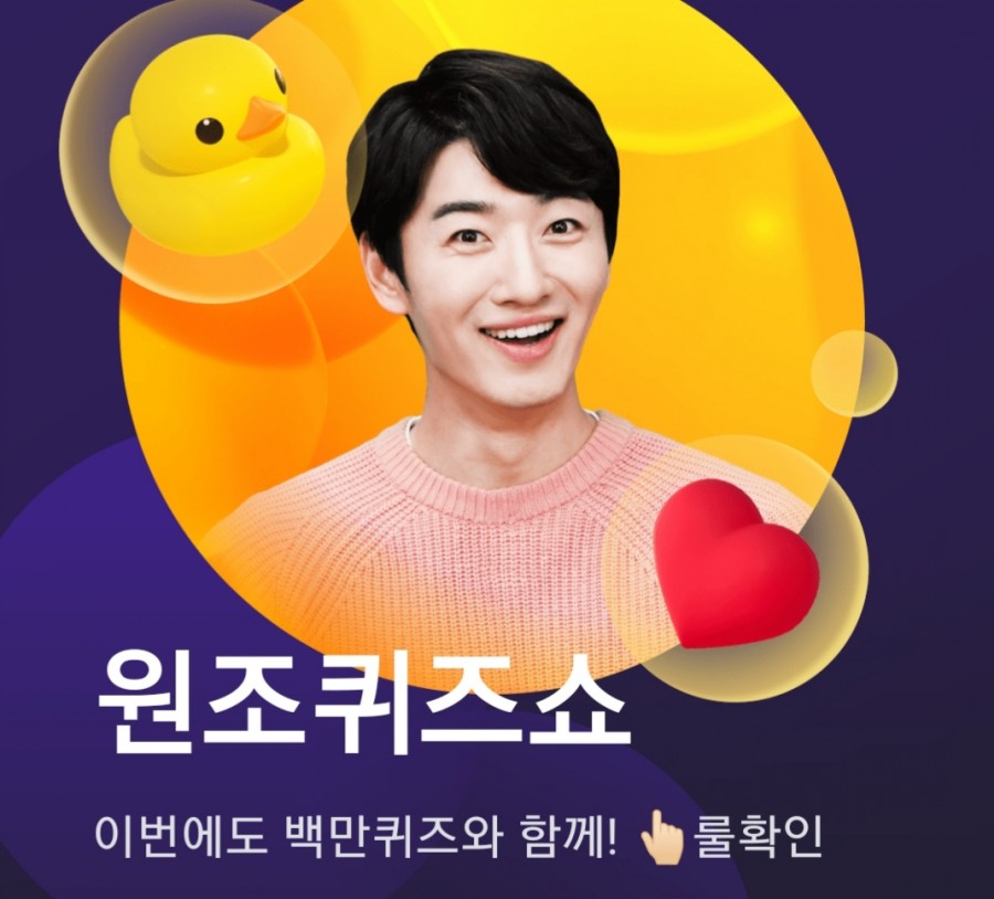 잼라이브 오늘의 힌트(3/5) 목요일 관련 이미지 2
