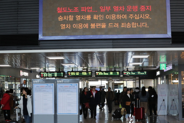 철도 파업 5일만에 철회, 협상체결 내용 관련 이미지 6