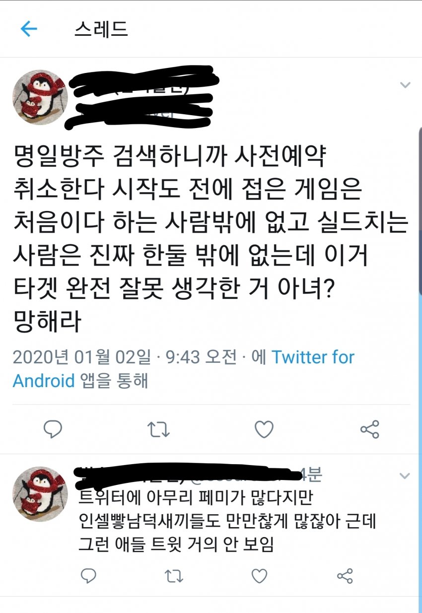 명일방주 근황 관련 이미지 7