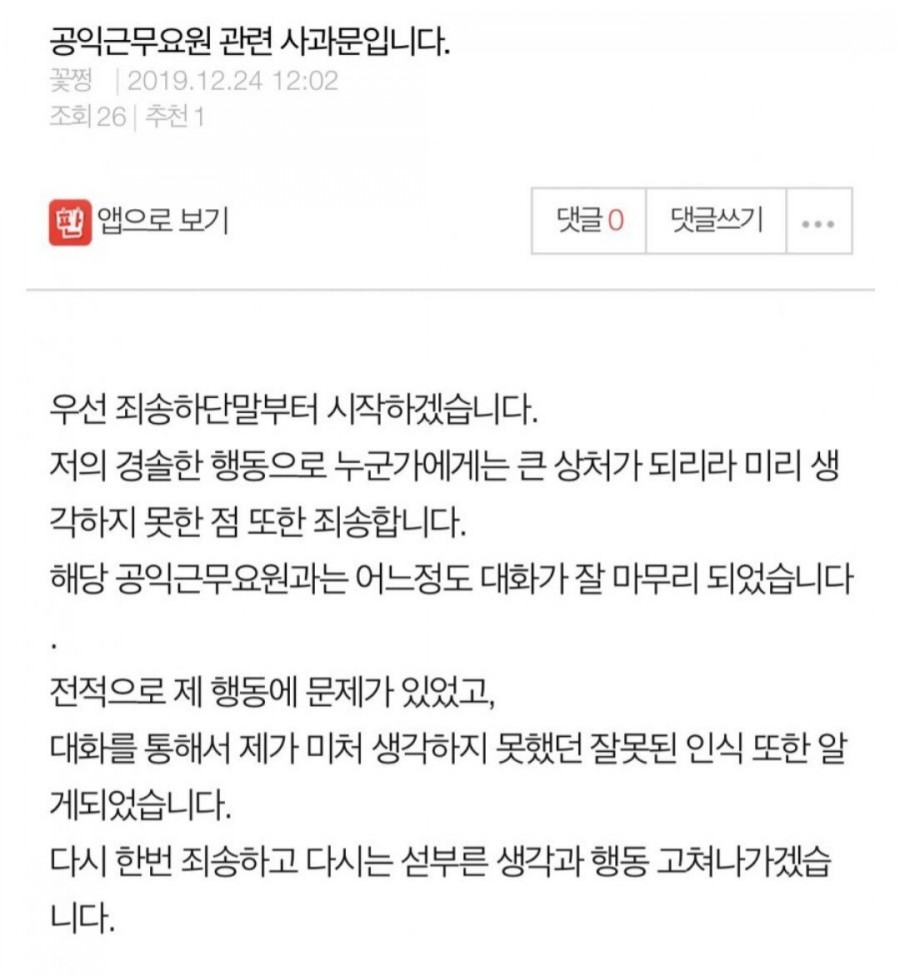 마스크 공익사건, 35000박스 여초반응 총정리 요약 관련 이미지 8