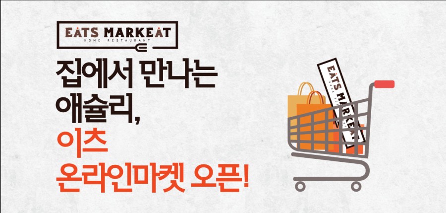 이랜드몰 오늘 반값, 관련 이미지 5
