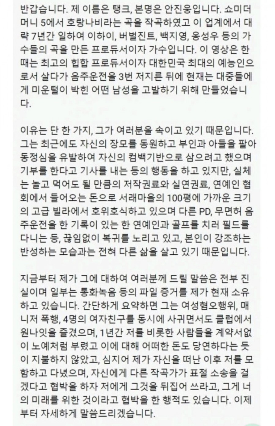 리쌍 길, 탱크에 저격! 관련 이미지 3