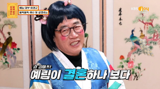 이경규 딸 이예림, 축구선수 관련 이미지 7