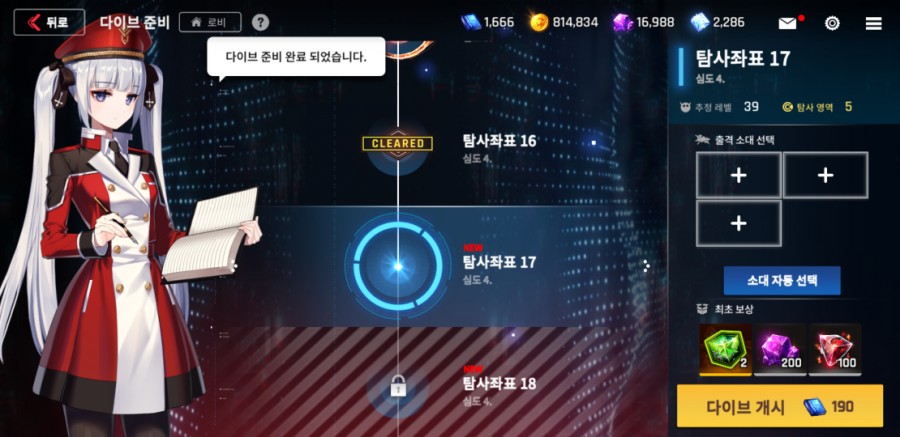 카운터 사이드 7일차 플레이 후기 관련 이미지 51