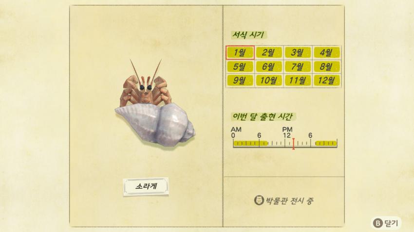 '모여봐요 동물의 숲' 곤충도감 정리 및 공략(完) 관련 이미지 21