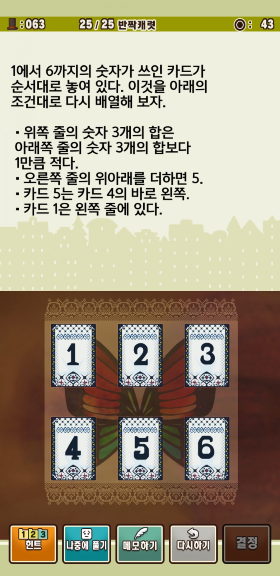 레이튼 교수와 악마의 상자 플레이 후기 관련 이미지 19
