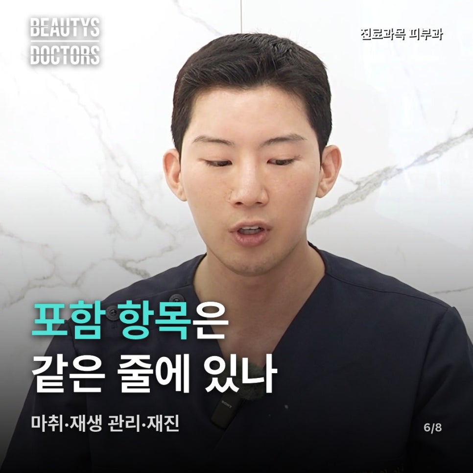 문신제거 비용, 크기만 같으면 같은 견적일까? 관련 이미지 4