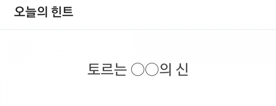 잼라이브 오늘의 힌트(7/26) 일요일 관련 이미지 1