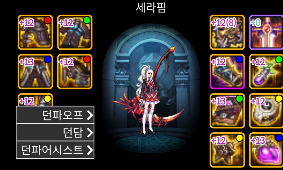 던파, 운영자 관련 이미지 13