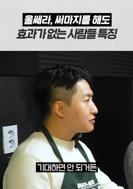 써마지 효과 진짜 있을까? 효과 없는 이유와 유지기간 정리 관련 이미지 3