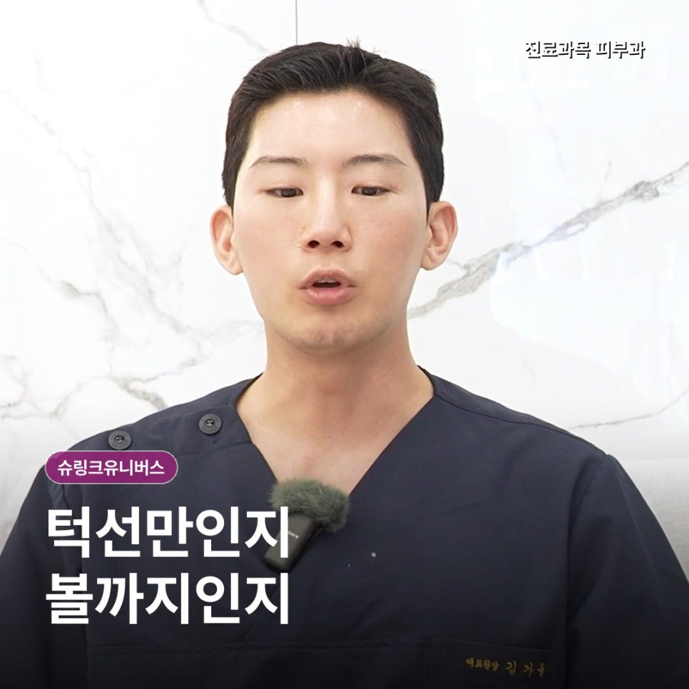 슈링크유니버스 리프팅, 3회 패키지보다 먼저 봐야 하는 것 관련 이미지 4