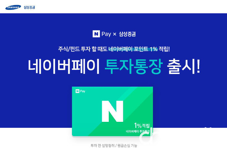네이버페이 투자통장, 버즈빌 초성퀴즈 모든 정답 공개 관련 이미지 3