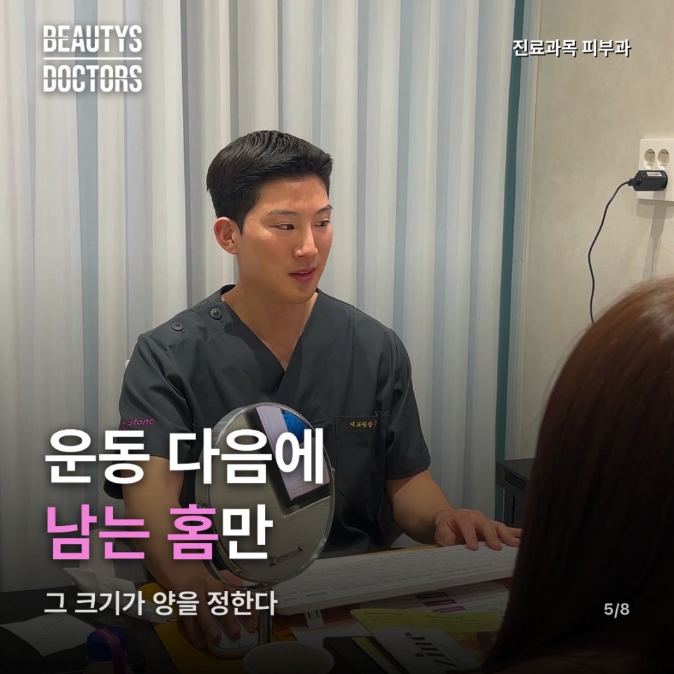 골반 필러, 운동으로 안 채워지는 자리일까? 관련 이미지 3