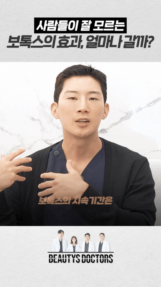 사각턱 보톡스 전후 변화, 효과 언제부터 보일까? 관련 이미지 4