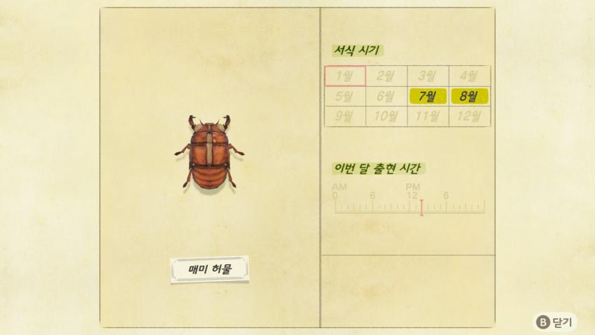 '모여봐요 동물의 숲' 곤충도감 정리 및 공략(2) 관련 이미지 7