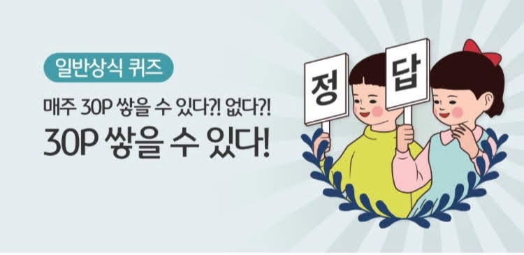 리브메이트, 일반 상식 퀴즈 정답 공개 관련 이미지 2