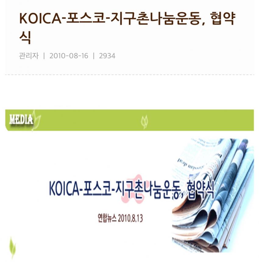 조국 딸 조민 몽골봉사 간것이 사실인가, 분석 관련 이미지 4