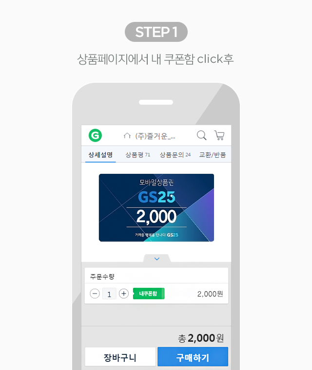 G마켓 배달음식됨, 토스 행운 퀴즈 ㅇㅇㅇㅇ 정답은 무엇일까? 관련 이미지 3
