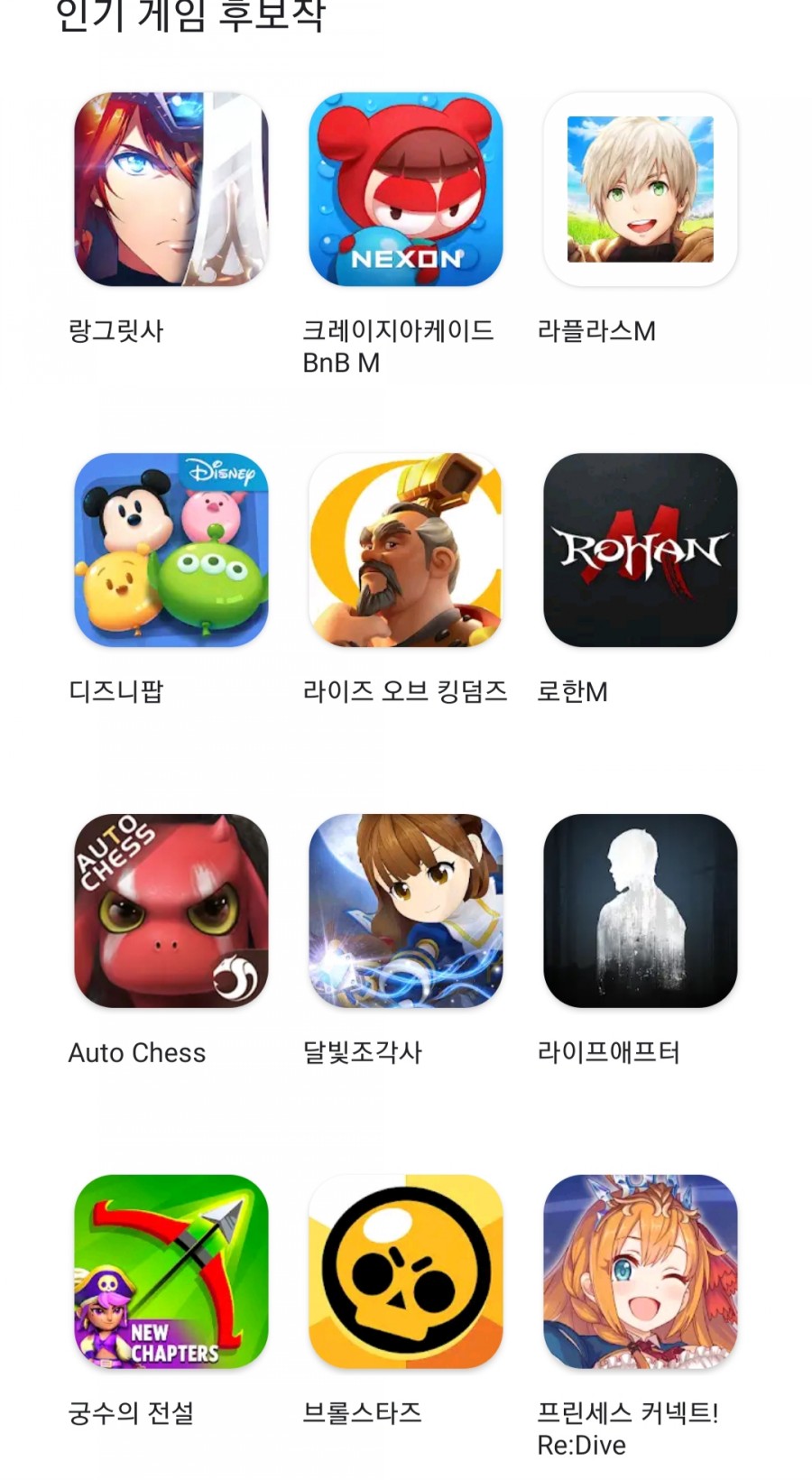 2019 구글 올해의 베스트 게임 선정! 과연 1위는 누구일까? 관련 이미지 4