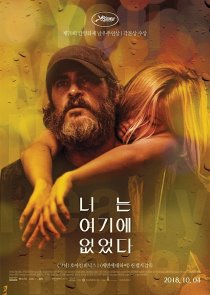 영화 너는 여기에 없었다 후기 관련 이미지 1