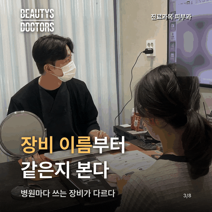 아쿠아필 가격, 이름이 같으면 같은 관리일까? 관련 이미지 2