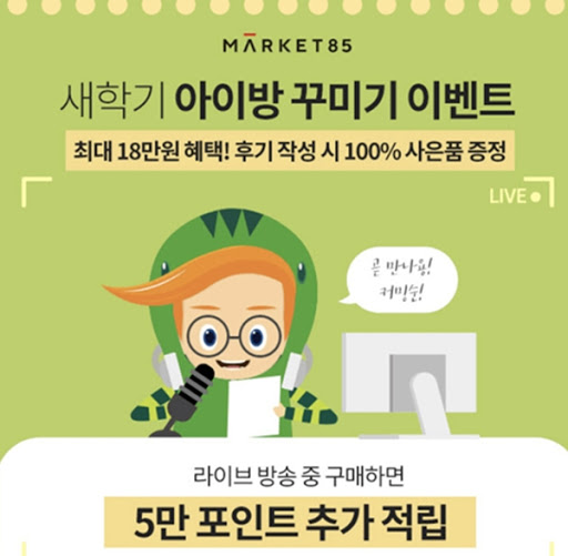 마켓85, 캐시워크 문제들 정답 공개 관련 이미지 1