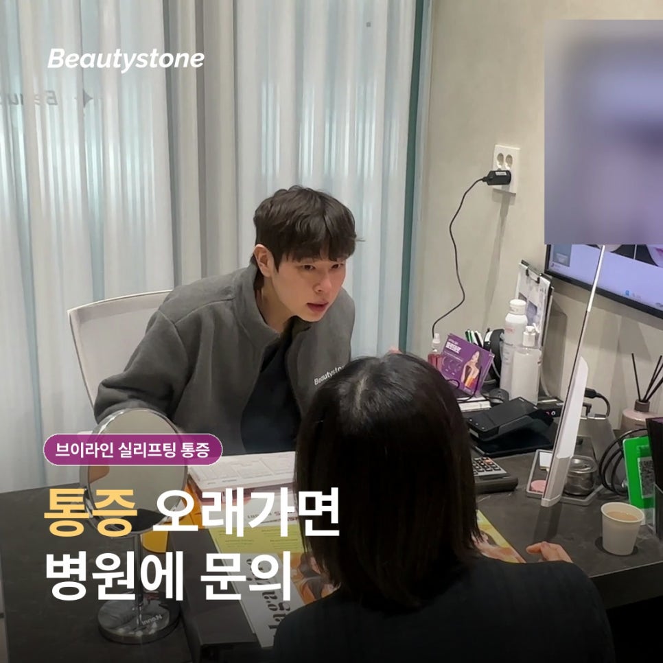 브이라인 실리프팅 통증, 어느 정도까지 정상일까 관련 이미지 12