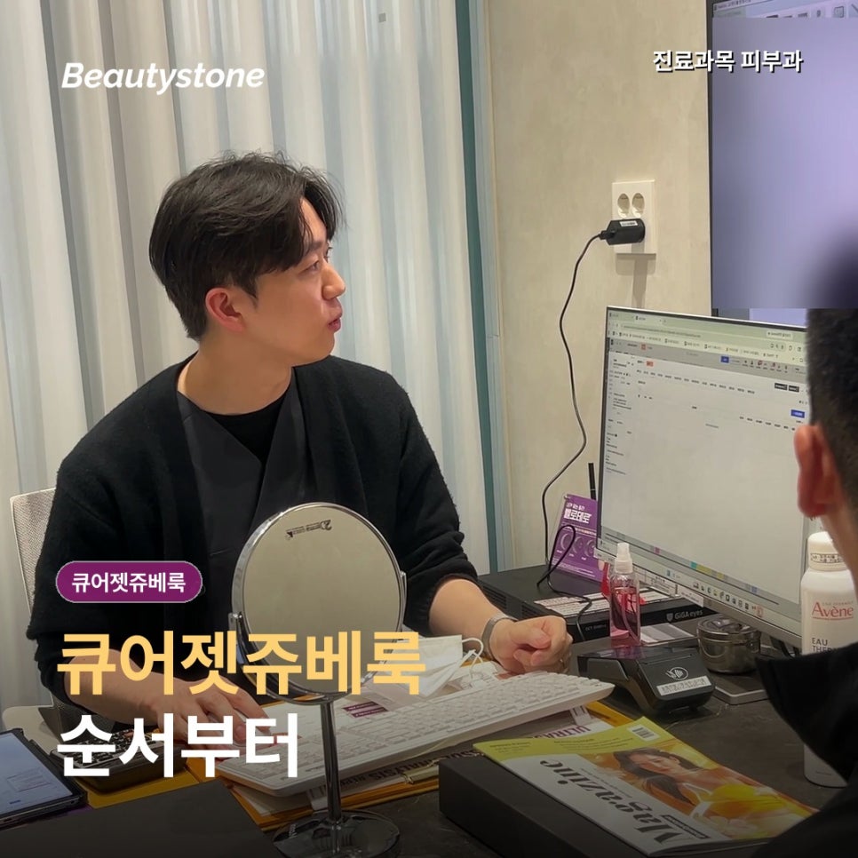 큐어젯쥬베룩, 턱선 여드름자국은 같은 흉터가 아닙니다 관련 이미지 1