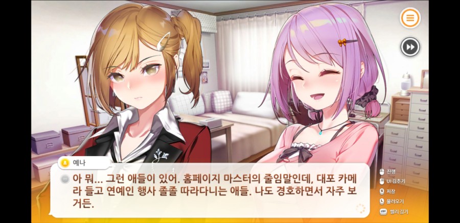썸썸편의점 아델라 애프터 스토리 플레이 후기 관련 이미지 3