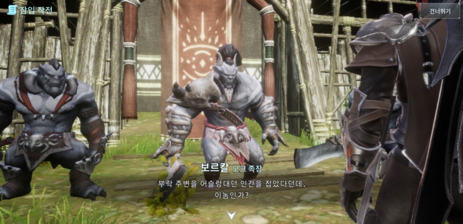 모바일 게임 넥슨 V4 7일차 플레이 후기 관련 이미지 25