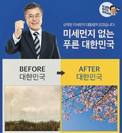 미세먼지없는 나라, 오늘자 미세먼지 근황 관련 이미지 1