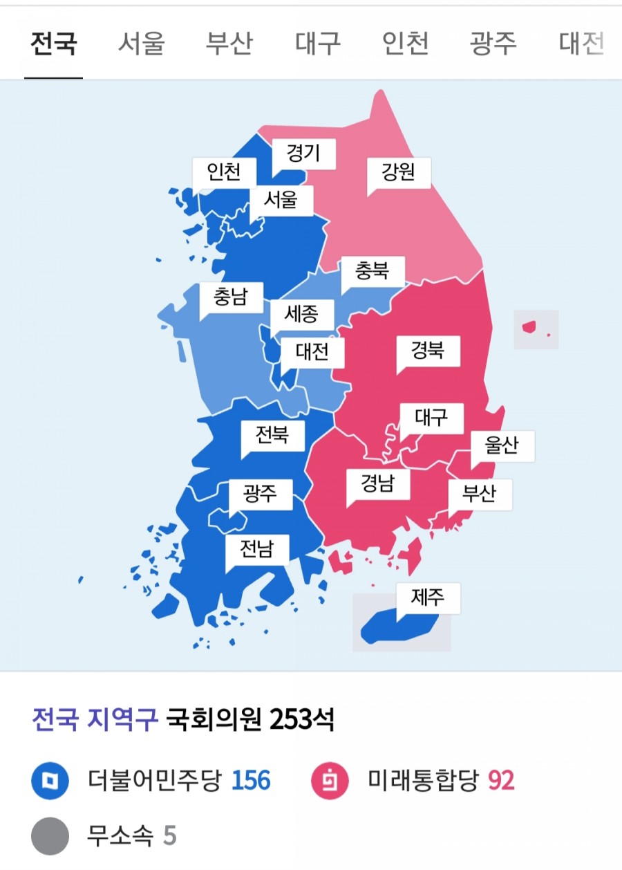 21대 국회의원 선거, 관련 이미지 7