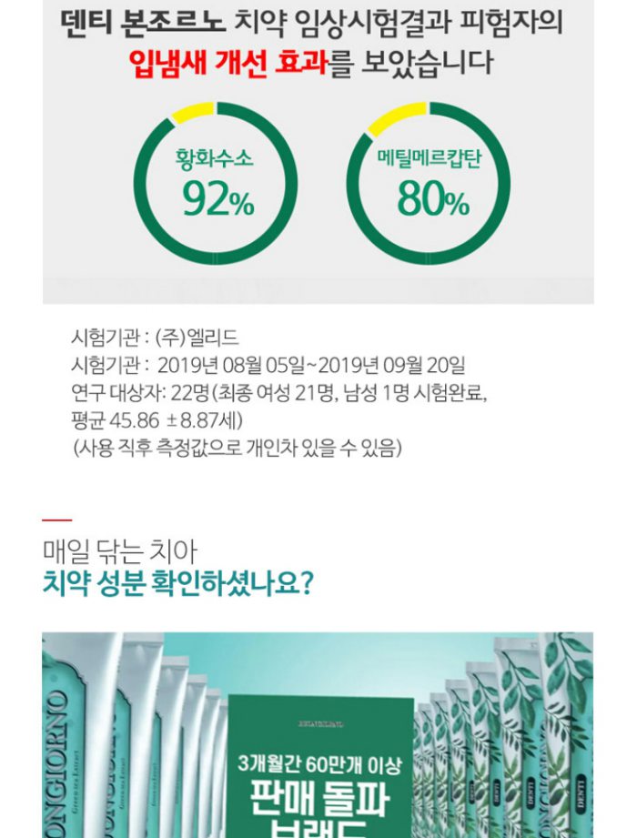 강호동치약 덴티 본 조르노, 토스 행운퀴즈 모든 정답 공개 관련 이미지 4