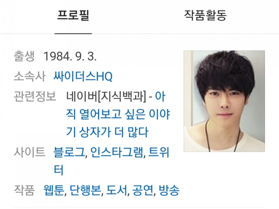 네이버 1등 웹툰작가 박태준, 관련 이미지 1