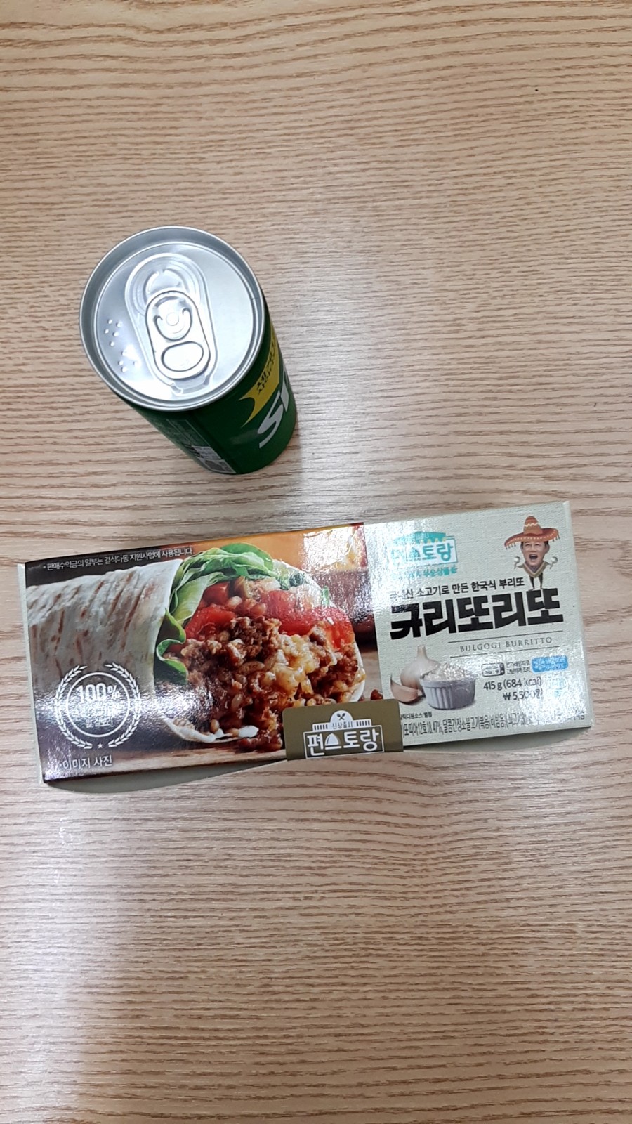 편스토랑) 떡갈비 규리또리또 먹어본 후기 가격 관련 이미지 1