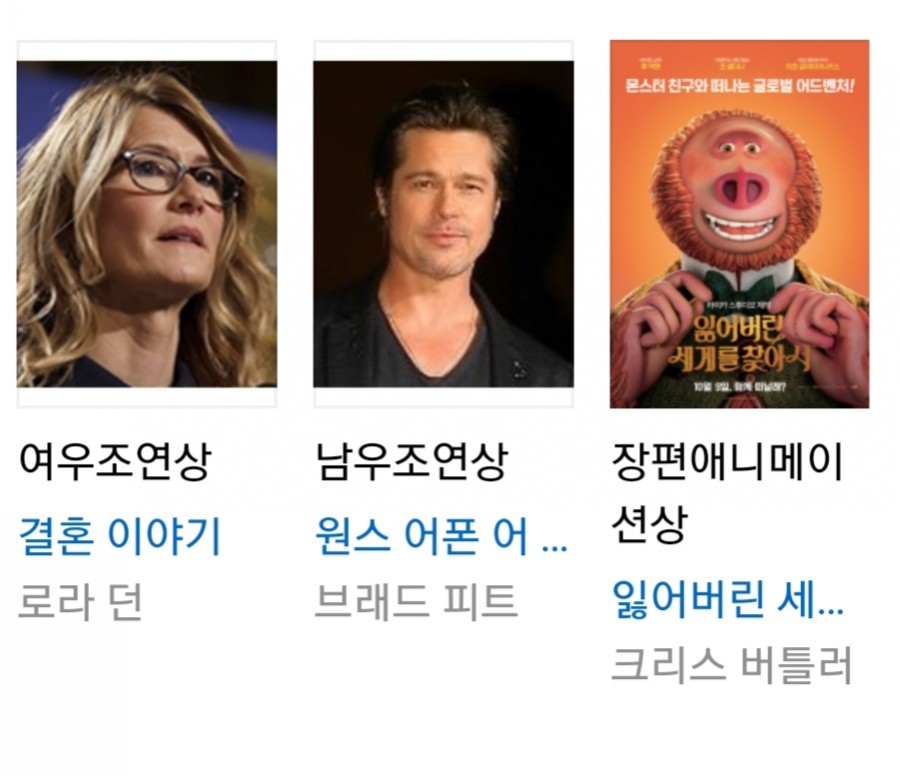 2020 골든글로브, 봉준호 관련 이미지 5